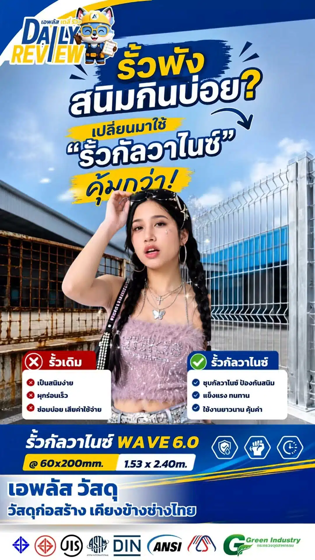 🚚 ส่งงานจริง…